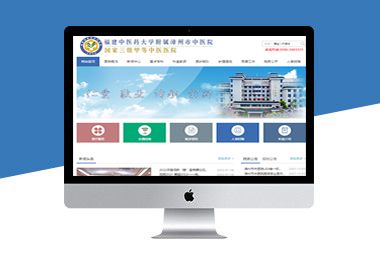 福建省漳州市中醫院